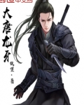 大唐龙牙