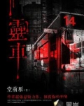 灵车