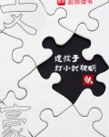 文豪:这孩子打小就聪明