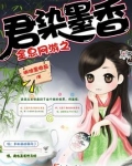 全息网游之君染墨香