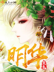 明华堂