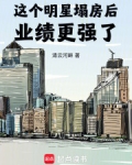 这届黑粉太能买,塌房顶流杀疯了