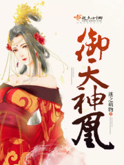 御天神皇笔趣阁