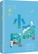 小南风抄袭的哪个小说