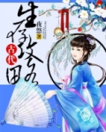 古代生存攻略