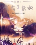 大秦:我成了紫女